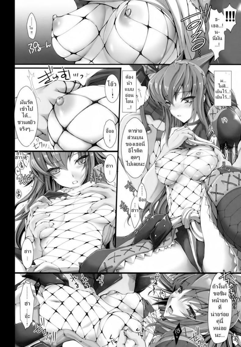 เควสเกือบล่มเพราะแพนตี้ [UDON-YA (Kizuki Aruchu, ZAN)] Monhan no Erohon 6 (Monster Hunter) – เควสเกือบล่มเพราะแพนตี้ [UDON-YA (Kizuki Aruchu, ZAN)] Monhan no Erohon 6 (Monster Hunter) หน้า 21