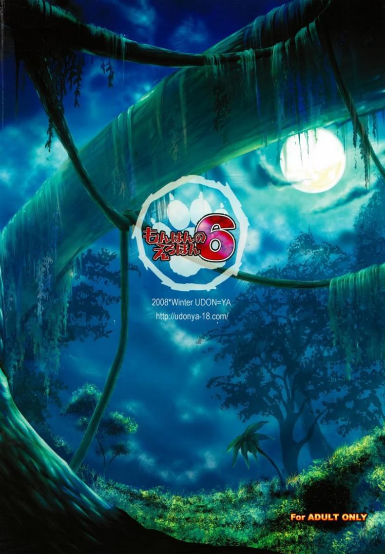 เควสเกือบล่มเพราะแพนตี้ [UDON-YA (Kizuki Aruchu, ZAN)] Monhan no Erohon 6 (Monster Hunter) – เควสเกือบล่มเพราะแพนตี้ [UDON-YA (Kizuki Aruchu, ZAN)] Monhan no Erohon 6 (Monster Hunter) หน้า 58