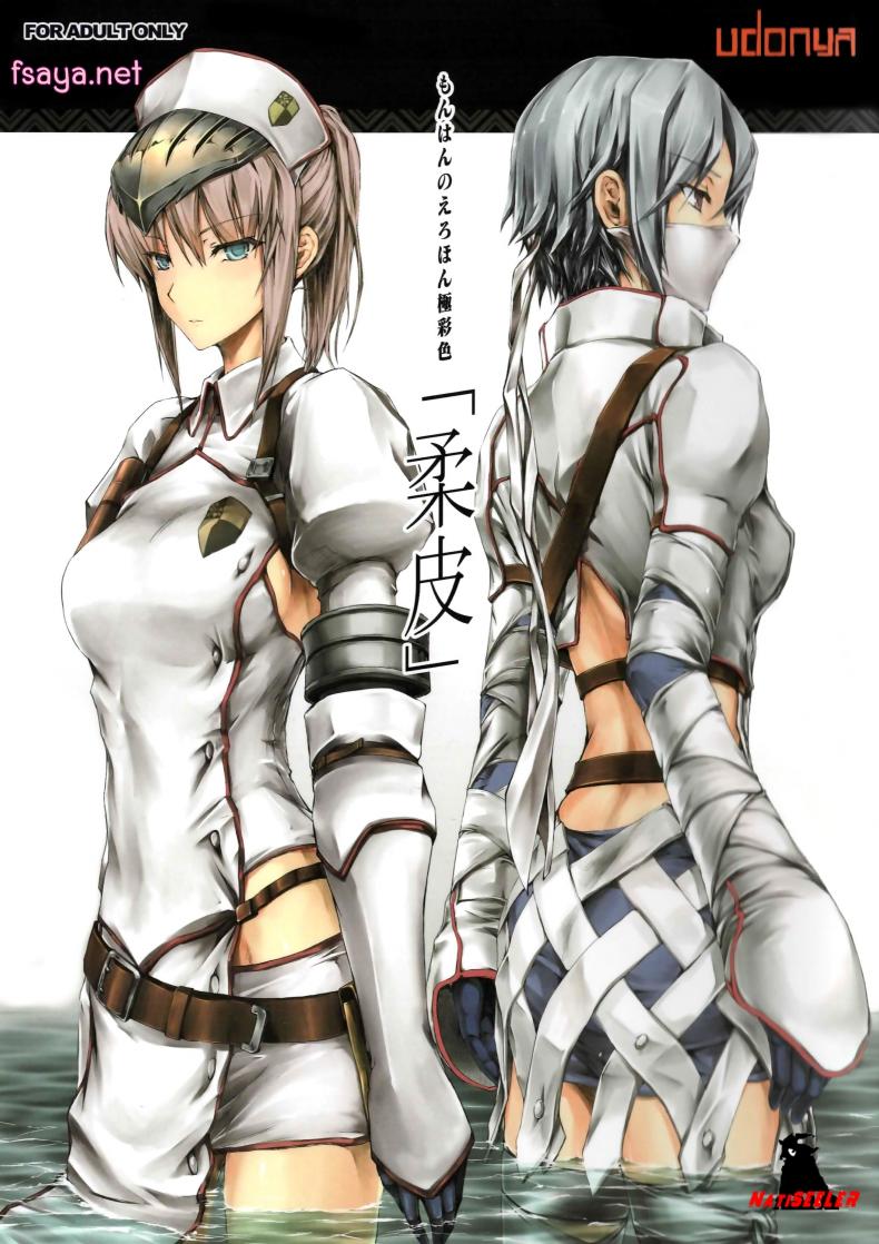 เก่งแต่ในเกราะ [UDON-YA (Kizuki Aruchu, ZAN)] MonHun no Erohon Gokusaishiki Juuhi – เก่งแต่ในเกราะ [UDON-YA (Kizuki Aruchu, ZAN)] MonHun no Erohon Gokusaishiki Juuhi หน้า 1