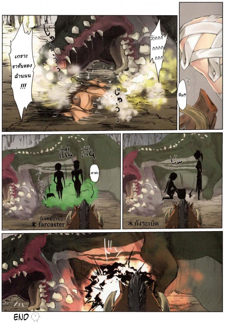 เก่งแต่ในเกราะ [UDON-YA (Kizuki Aruchu, ZAN)] MonHun no Erohon Gokusaishiki Juuhi – เก่งแต่ในเกราะ [UDON-YA (Kizuki Aruchu, ZAN)] MonHun no Erohon Gokusaishiki Juuhi หน้า 6