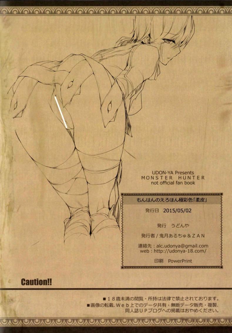 เก่งแต่ในเกราะ [UDON-YA (Kizuki Aruchu, ZAN)] MonHun no Erohon Gokusaishiki Juuhi – เก่งแต่ในเกราะ [UDON-YA (Kizuki Aruchu, ZAN)] MonHun no Erohon Gokusaishiki Juuhi หน้า 9