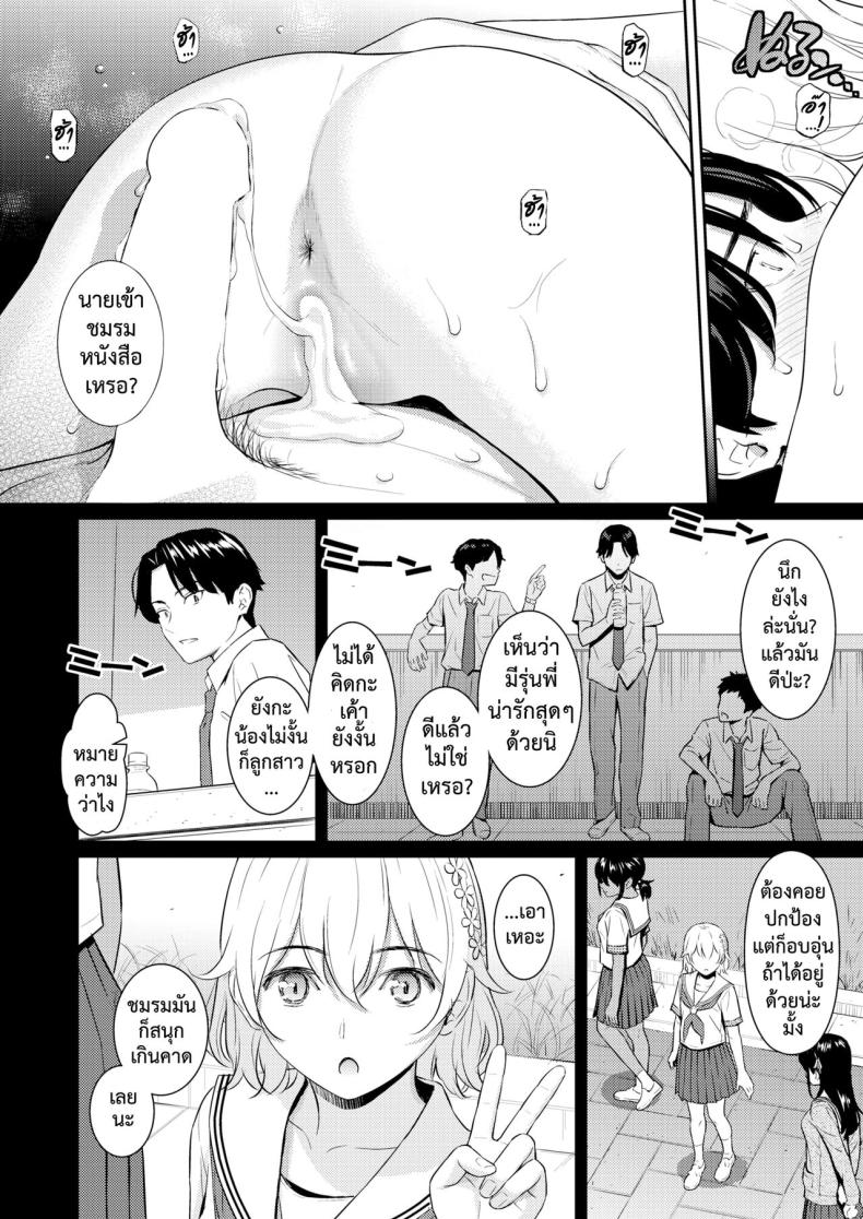 ขาวบริสุทธิ์ [Homunculus] Pure White – ขาวบริสุทธิ์ [Homunculus] Pure White หน้า 19