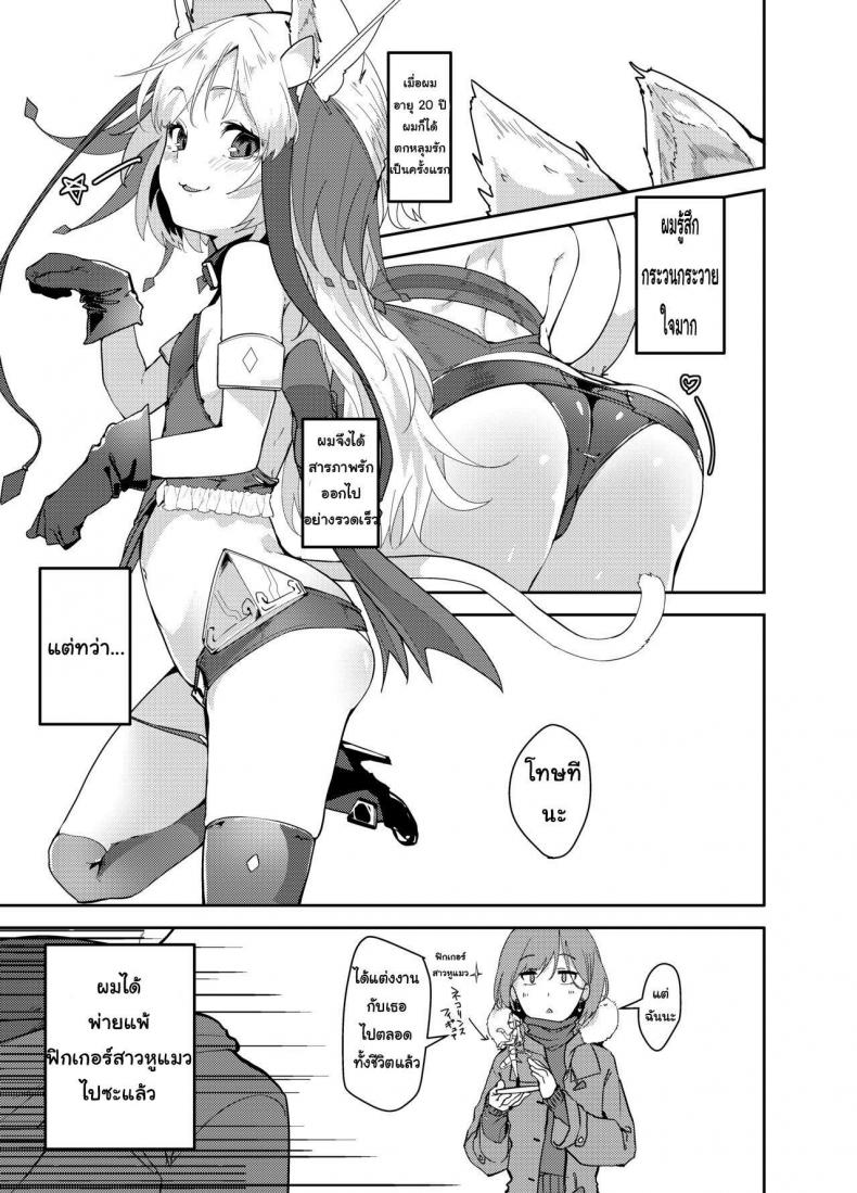 เปลี่ยนเป็นแบบที่เธอชอบ [GreenHouse (Uno Ryoku)] Cut Cat ~TSF~ – เปลี่ยนเป็นแบบที่เธอชอบ [GreenHouse (Uno Ryoku)] Cut Cat ~TSF~ หน้า 3