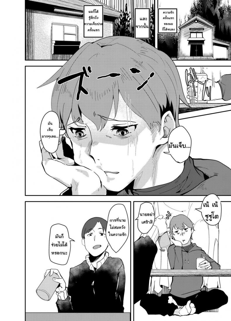เปลี่ยนเป็นแบบที่เธอชอบ [GreenHouse (Uno Ryoku)] Cut Cat ~TSF~ – เปลี่ยนเป็นแบบที่เธอชอบ [GreenHouse (Uno Ryoku)] Cut Cat ~TSF~ หน้า 4