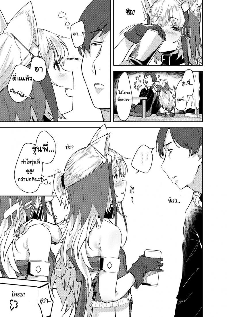 เปลี่ยนเป็นแบบที่เธอชอบ [GreenHouse (Uno Ryoku)] Cut Cat ~TSF~ – เปลี่ยนเป็นแบบที่เธอชอบ [GreenHouse (Uno Ryoku)] Cut Cat ~TSF~ หน้า 7