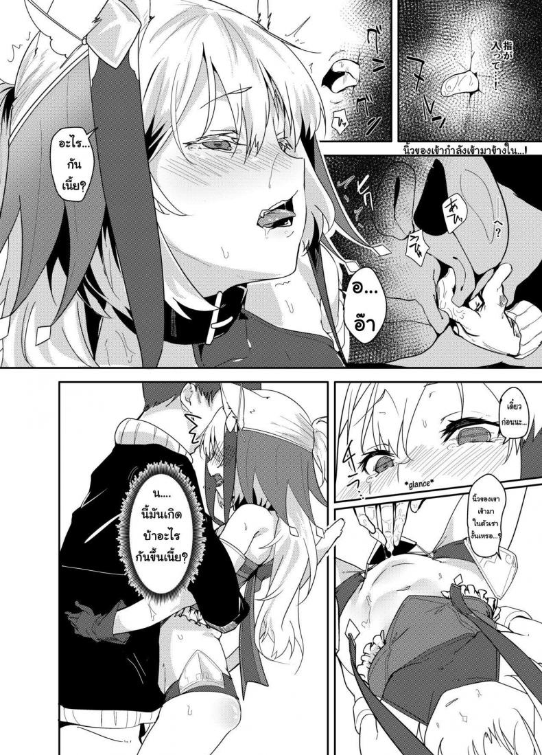 เปลี่ยนเป็นแบบที่เธอชอบ [GreenHouse (Uno Ryoku)] Cut Cat ~TSF~ – เปลี่ยนเป็นแบบที่เธอชอบ [GreenHouse (Uno Ryoku)] Cut Cat ~TSF~ หน้า 10