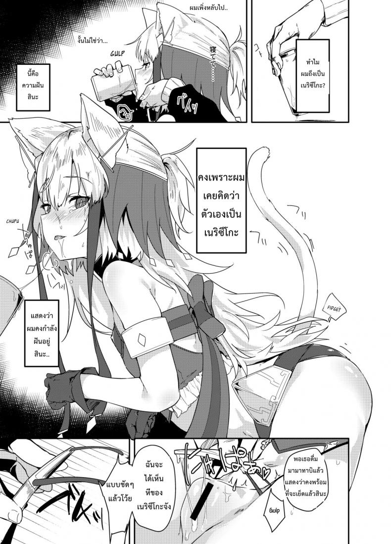 เปลี่ยนเป็นแบบที่เธอชอบ [GreenHouse (Uno Ryoku)] Cut Cat ~TSF~ – เปลี่ยนเป็นแบบที่เธอชอบ [GreenHouse (Uno Ryoku)] Cut Cat ~TSF~ หน้า 13