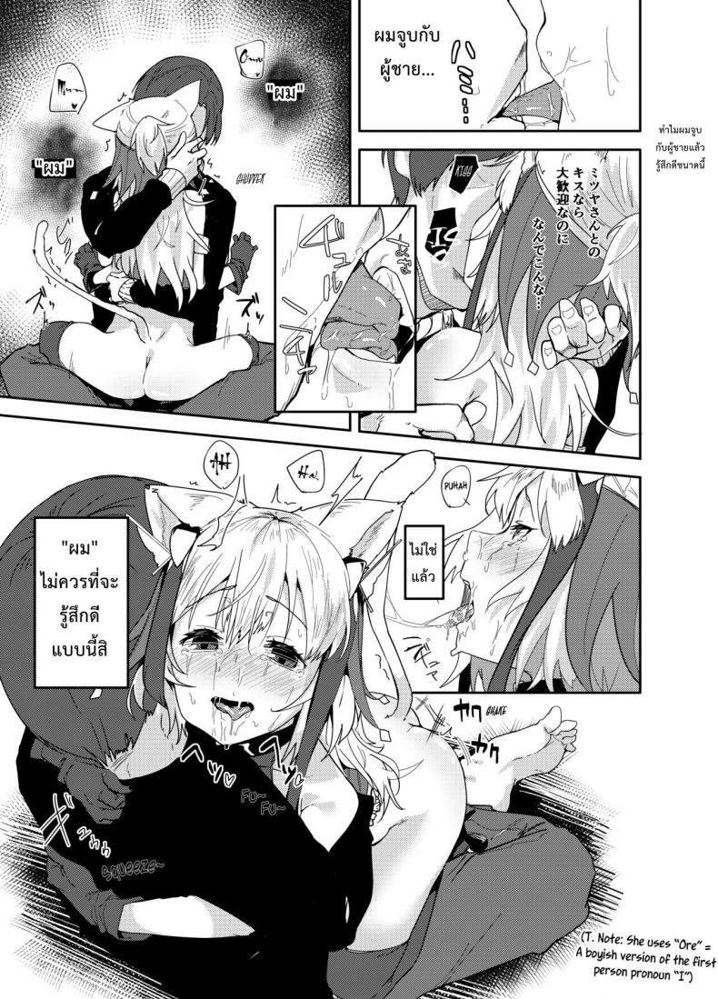 เปลี่ยนเป็นแบบที่เธอชอบ [GreenHouse (Uno Ryoku)] Cut Cat ~TSF~ – เปลี่ยนเป็นแบบที่เธอชอบ [GreenHouse (Uno Ryoku)] Cut Cat ~TSF~ หน้า 17
