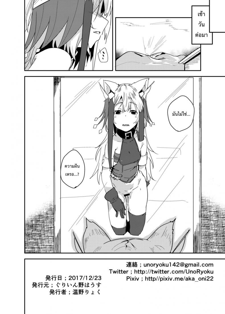 เปลี่ยนเป็นแบบที่เธอชอบ [GreenHouse (Uno Ryoku)] Cut Cat ~TSF~ – เปลี่ยนเป็นแบบที่เธอชอบ [GreenHouse (Uno Ryoku)] Cut Cat ~TSF~ หน้า 20