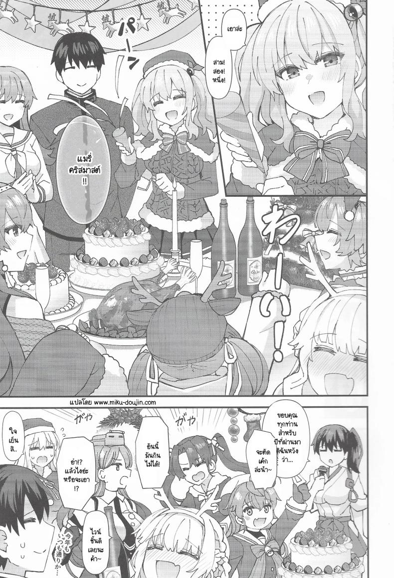 คริสมาสต์สองต่อสองของแอตแลนตากับผู้การ (C105) [Rayzhai (Rayze)] Atlanta Ha Teitoku To Fudarikiri Ni Naritai (Kantai Collection -KanColle-) – คริสมาสต์สองต่อสองของแอตแลนตากับผู้การ (C105) [Rayzhai (Rayze)] Atlanta Ha Teitoku To Fudarikiri Ni Naritai (Kantai Collection -KanColle-) หน้า 1