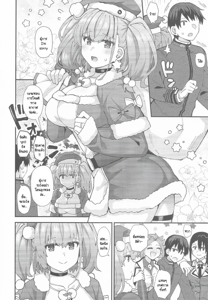 คริสมาสต์สองต่อสองของแอตแลนตากับผู้การ (C105) [Rayzhai (Rayze)] Atlanta Ha Teitoku To Fudarikiri Ni Naritai (Kantai Collection -KanColle-) – คริสมาสต์สองต่อสองของแอตแลนตากับผู้การ (C105) [Rayzhai (Rayze)] Atlanta Ha Teitoku To Fudarikiri Ni Naritai (Kantai Collection -KanColle-) หน้า 2