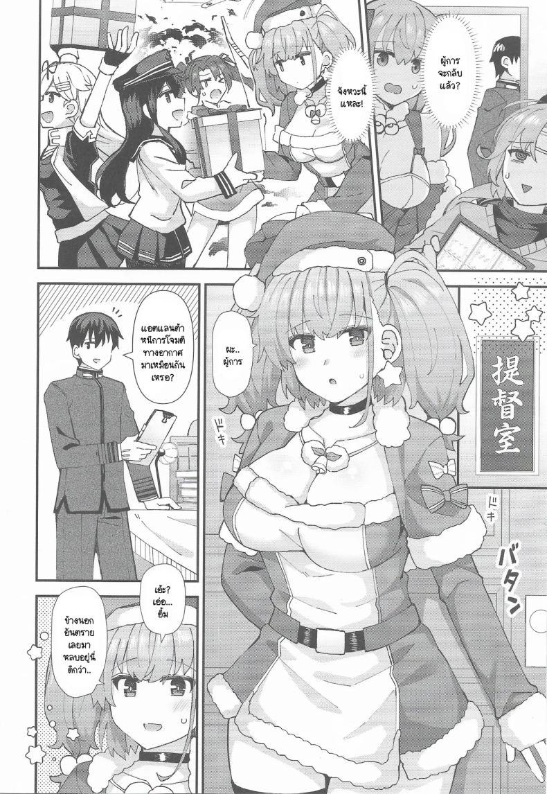 คริสมาสต์สองต่อสองของแอตแลนตากับผู้การ (C105) [Rayzhai (Rayze)] Atlanta Ha Teitoku To Fudarikiri Ni Naritai (Kantai Collection -KanColle-) – คริสมาสต์สองต่อสองของแอตแลนตากับผู้การ (C105) [Rayzhai (Rayze)] Atlanta Ha Teitoku To Fudarikiri Ni Naritai (Kantai Collection -KanColle-) หน้า 4