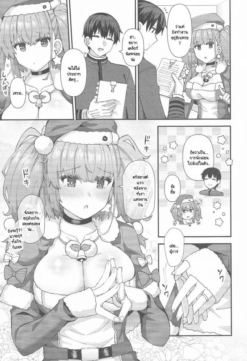 คริสมาสต์สองต่อสองของแอตแลนตากับผู้การ (C105) [Rayzhai (Rayze)] Atlanta Ha Teitoku To Fudarikiri Ni Naritai (Kantai Collection -KanColle-) – คริสมาสต์สองต่อสองของแอตแลนตากับผู้การ (C105) [Rayzhai (Rayze)] Atlanta Ha Teitoku To Fudarikiri Ni Naritai (Kantai Collection -KanColle-) หน้า 5