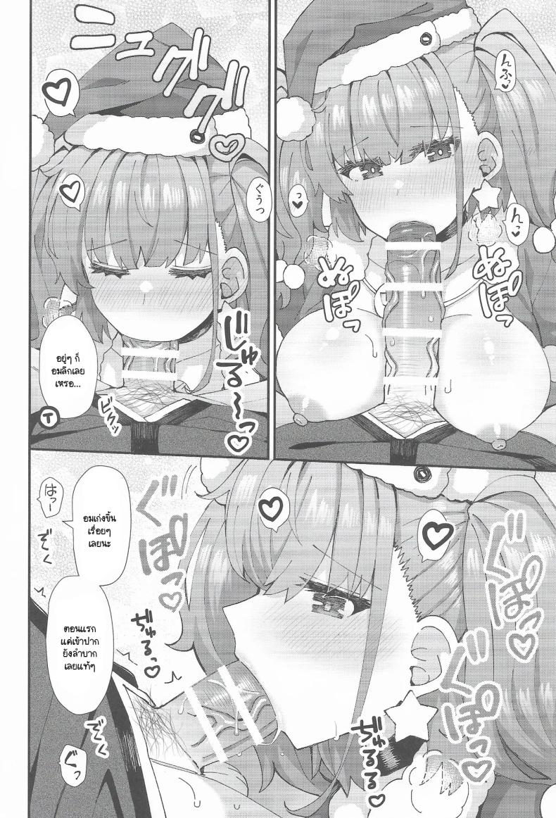 คริสมาสต์สองต่อสองของแอตแลนตากับผู้การ (C105) [Rayzhai (Rayze)] Atlanta Ha Teitoku To Fudarikiri Ni Naritai (Kantai Collection -KanColle-) – คริสมาสต์สองต่อสองของแอตแลนตากับผู้การ (C105) [Rayzhai (Rayze)] Atlanta Ha Teitoku To Fudarikiri Ni Naritai (Kantai Collection -KanColle-) หน้า 8