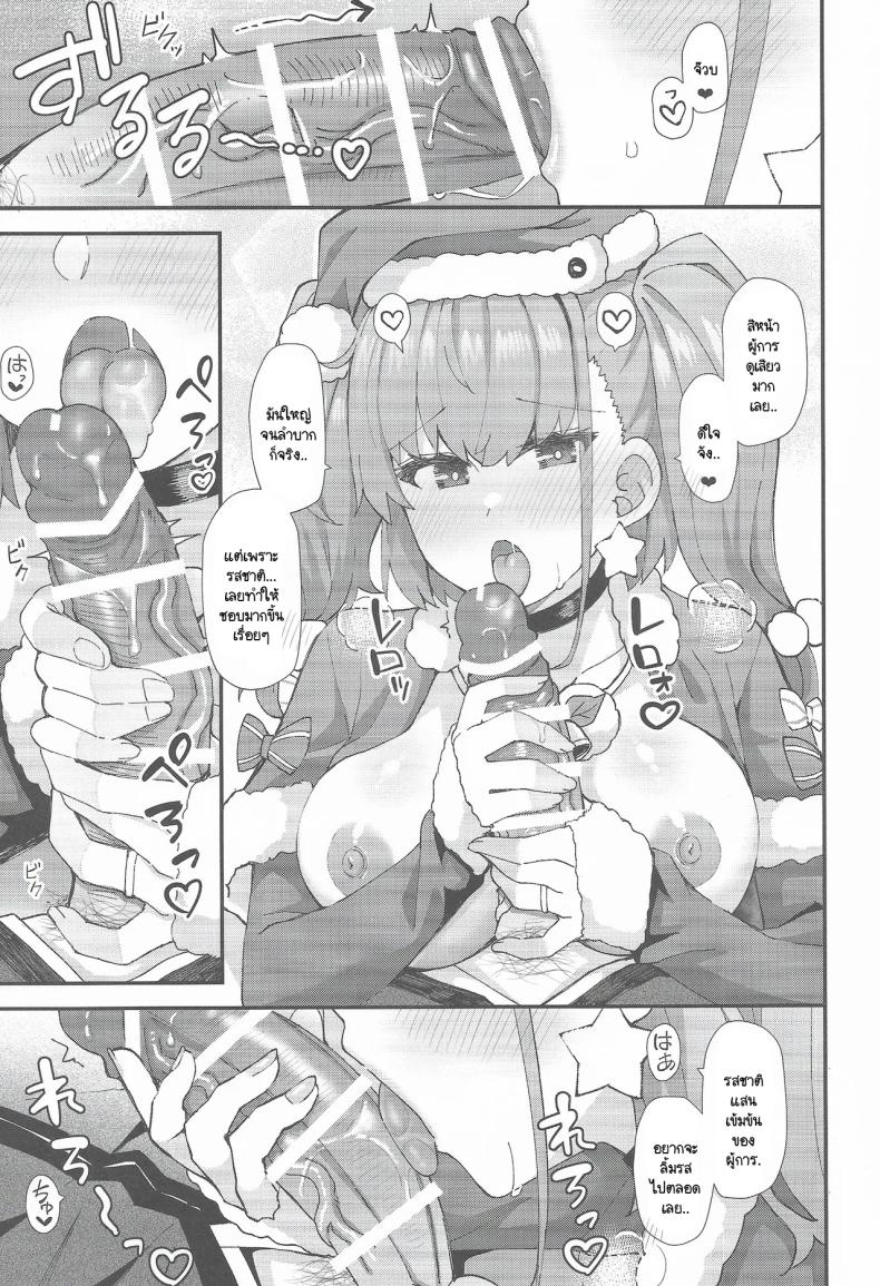 คริสมาสต์สองต่อสองของแอตแลนตากับผู้การ (C105) [Rayzhai (Rayze)] Atlanta Ha Teitoku To Fudarikiri Ni Naritai (Kantai Collection -KanColle-) – คริสมาสต์สองต่อสองของแอตแลนตากับผู้การ (C105) [Rayzhai (Rayze)] Atlanta Ha Teitoku To Fudarikiri Ni Naritai (Kantai Collection -KanColle-) หน้า 9