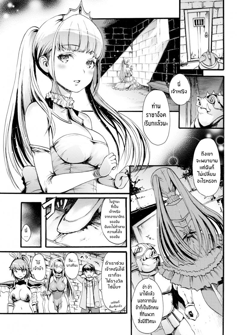 ผู้กล้านีทในต่างโลก จบ [E-musu Aki] Parallel World Eros & Swine ~Finale~ – ผู้กล้านีทในต่างโลก จบ [E-musu Aki] Parallel World Eros & Swine ~Finale~ หน้า 3