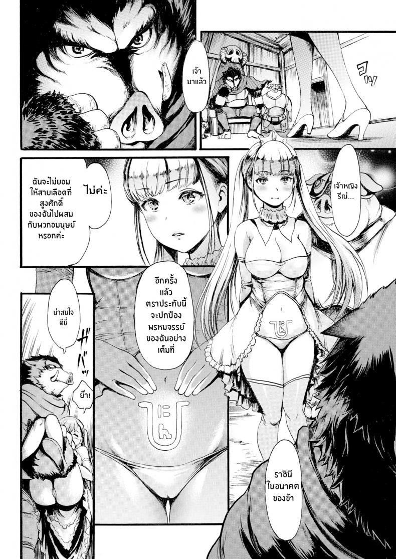 ผู้กล้านีทในต่างโลก จบ [E-musu Aki] Parallel World Eros & Swine ~Finale~ – ผู้กล้านีทในต่างโลก จบ [E-musu Aki] Parallel World Eros & Swine ~Finale~ หน้า 4