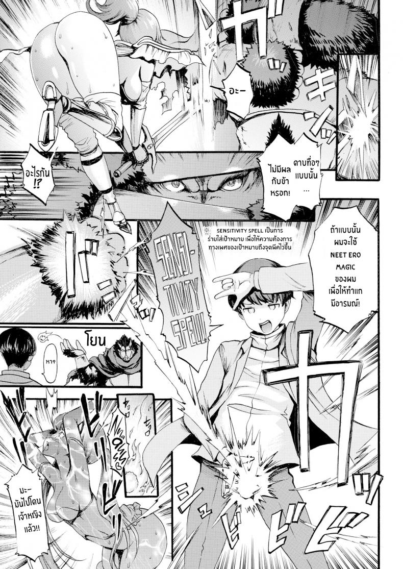 ผู้กล้านีทในต่างโลก จบ [E-musu Aki] Parallel World Eros & Swine ~Finale~ – ผู้กล้านีทในต่างโลก จบ [E-musu Aki] Parallel World Eros & Swine ~Finale~ หน้า 7