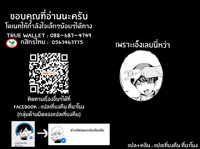 ผู้กล้านีทในต่างโลก จบ [E-musu Aki] Parallel World Eros & Swine ~Finale~ – ผู้กล้านีทในต่างโลก จบ [E-musu Aki] Parallel World Eros & Swine ~Finale~ หน้า 18