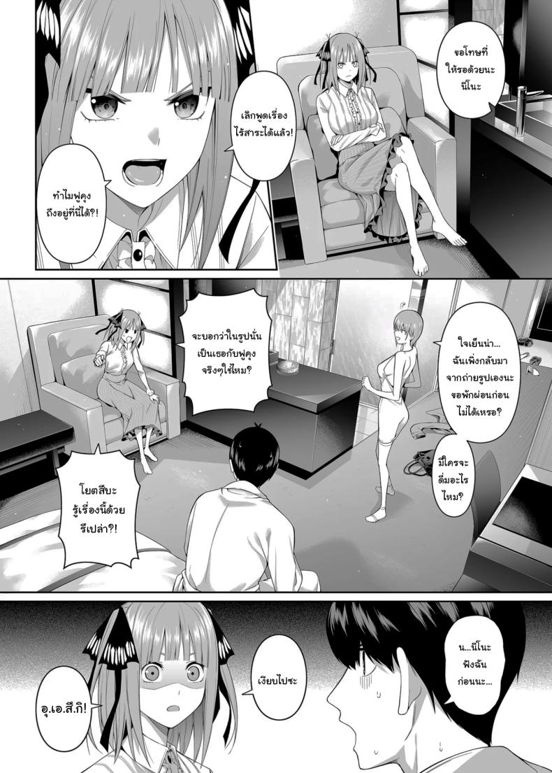ช่วยเป็นคู่ซ้อมให้ฉันทีนะ ฟูทาโร่คุง [Bad Mushrooms (Chicke III, 4why)] 15 no Renai Kanjou A Fifth of Romance (Gotoubun no Hanayome) – ช่วยเป็นคู่ซ้อมให้ฉันทีนะ ฟูทาโร่คุง [Bad Mushrooms (Chicke III, 4why)] 15 no Renai Kanjou A Fifth of Romance (Gotoubun no Hanayome) หน้า 14