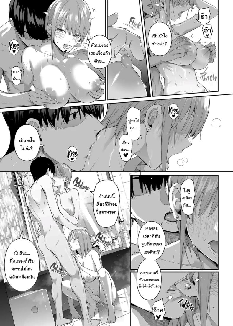 ช่วยเป็นคู่ซ้อมให้ฉันทีนะ ฟูทาโร่คุง [Bad Mushrooms (Chicke III, 4why)] 15 no Renai Kanjou A Fifth of Romance (Gotoubun no Hanayome) – ช่วยเป็นคู่ซ้อมให้ฉันทีนะ ฟูทาโร่คุง [Bad Mushrooms (Chicke III, 4why)] 15 no Renai Kanjou A Fifth of Romance (Gotoubun no Hanayome) หน้า 49