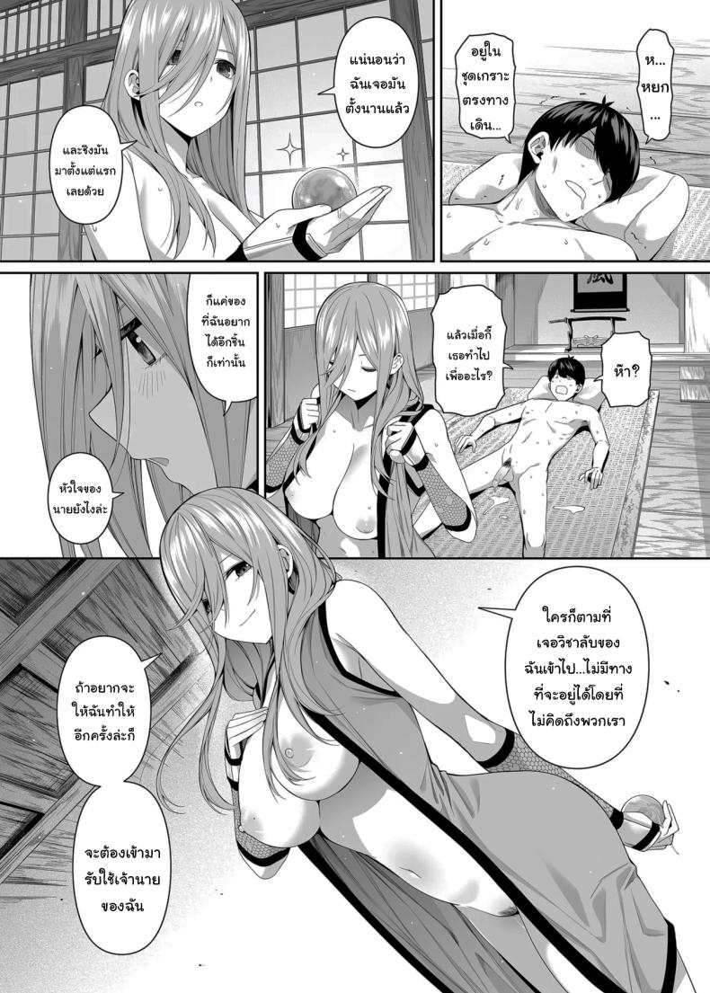 ช่วยเป็นคู่ซ้อมให้ฉันทีนะ ฟูทาโร่คุง [Bad Mushrooms (Chicke III, 4why)] 15 no Renai Kanjou A Fifth of Romance (Gotoubun no Hanayome) – ช่วยเป็นคู่ซ้อมให้ฉันทีนะ ฟูทาโร่คุง [Bad Mushrooms (Chicke III, 4why)] 15 no Renai Kanjou A Fifth of Romance (Gotoubun no Hanayome) หน้า 110
