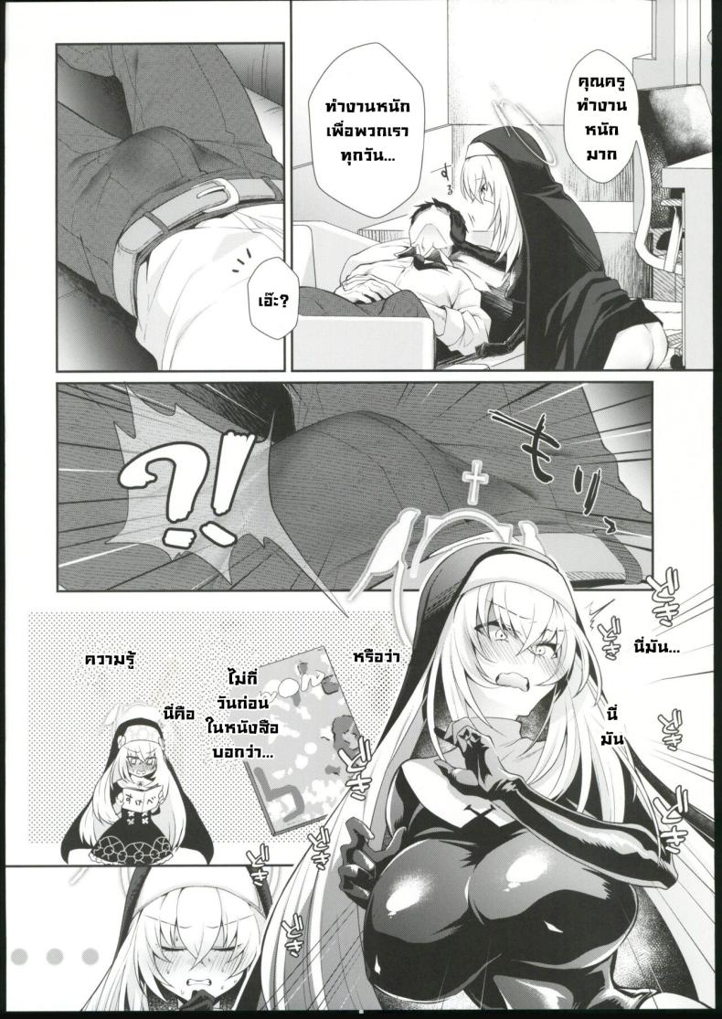 ยกโทษให้ซากุระด้วยนะคะ (C102) [Argon (Kuzuya)] Oyurushi kudasai Sakurako-sama (Blue Archive) – ยกโทษให้ซากุระด้วยนะคะ (C102) [Argon (Kuzuya)] Oyurushi kudasai Sakurako-sama (Blue Archive) หน้า 2