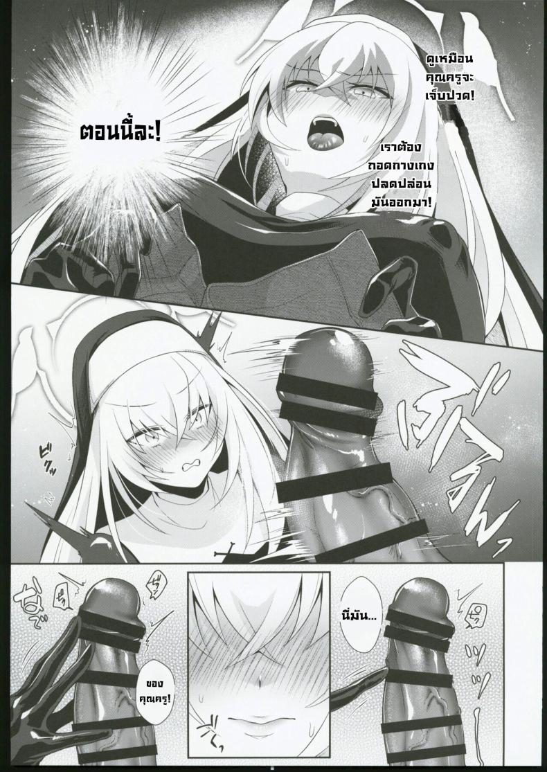ยกโทษให้ซากุระด้วยนะคะ (C102) [Argon (Kuzuya)] Oyurushi kudasai Sakurako-sama (Blue Archive) – ยกโทษให้ซากุระด้วยนะคะ (C102) [Argon (Kuzuya)] Oyurushi kudasai Sakurako-sama (Blue Archive) หน้า 3