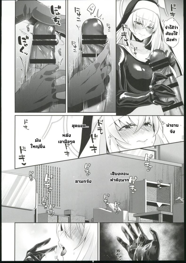 ยกโทษให้ซากุระด้วยนะคะ (C102) [Argon (Kuzuya)] Oyurushi kudasai Sakurako-sama (Blue Archive) – ยกโทษให้ซากุระด้วยนะคะ (C102) [Argon (Kuzuya)] Oyurushi kudasai Sakurako-sama (Blue Archive) หน้า 4