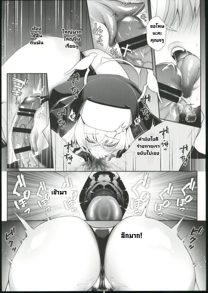 ยกโทษให้ซากุระด้วยนะคะ (C102) [Argon (Kuzuya)] Oyurushi kudasai Sakurako-sama (Blue Archive) – ยกโทษให้ซากุระด้วยนะคะ (C102) [Argon (Kuzuya)] Oyurushi kudasai Sakurako-sama (Blue Archive) หน้า 6