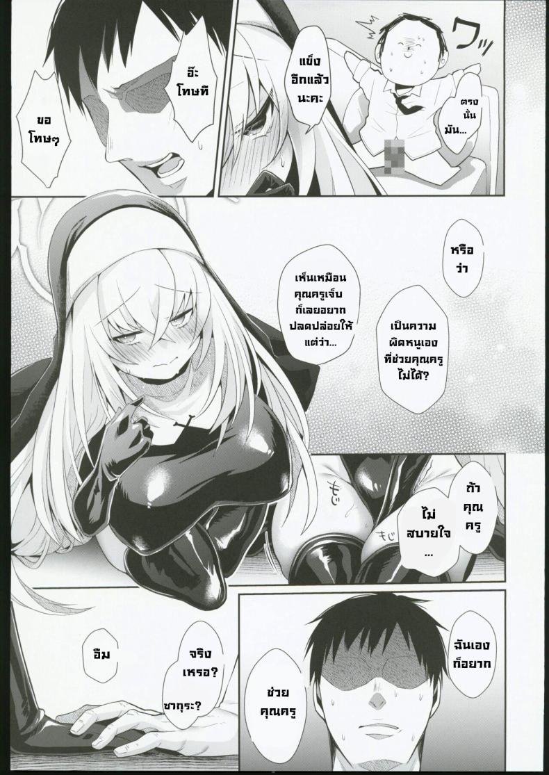 ยกโทษให้ซากุระด้วยนะคะ (C102) [Argon (Kuzuya)] Oyurushi kudasai Sakurako-sama (Blue Archive) – ยกโทษให้ซากุระด้วยนะคะ (C102) [Argon (Kuzuya)] Oyurushi kudasai Sakurako-sama (Blue Archive) หน้า 9