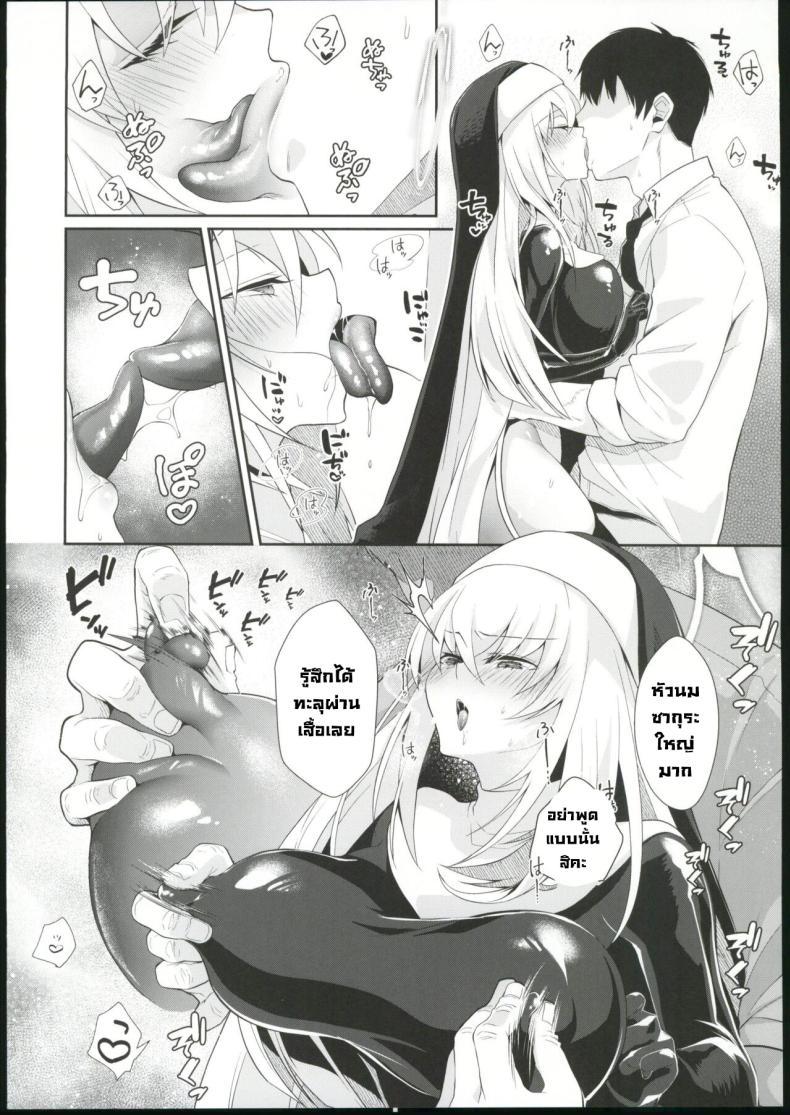 ยกโทษให้ซากุระด้วยนะคะ (C102) [Argon (Kuzuya)] Oyurushi kudasai Sakurako-sama (Blue Archive) – ยกโทษให้ซากุระด้วยนะคะ (C102) [Argon (Kuzuya)] Oyurushi kudasai Sakurako-sama (Blue Archive) หน้า 10