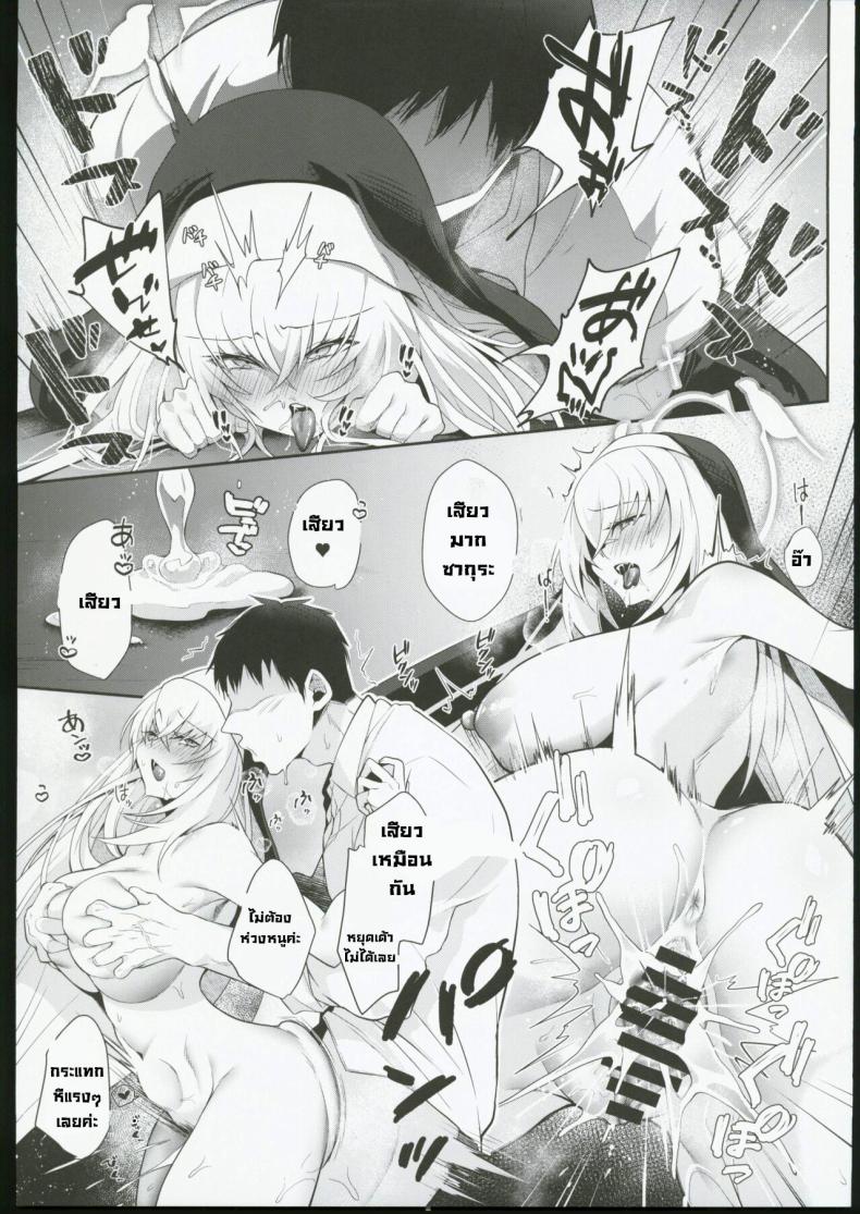 ยกโทษให้ซากุระด้วยนะคะ (C102) [Argon (Kuzuya)] Oyurushi kudasai Sakurako-sama (Blue Archive) – ยกโทษให้ซากุระด้วยนะคะ (C102) [Argon (Kuzuya)] Oyurushi kudasai Sakurako-sama (Blue Archive) หน้า 17