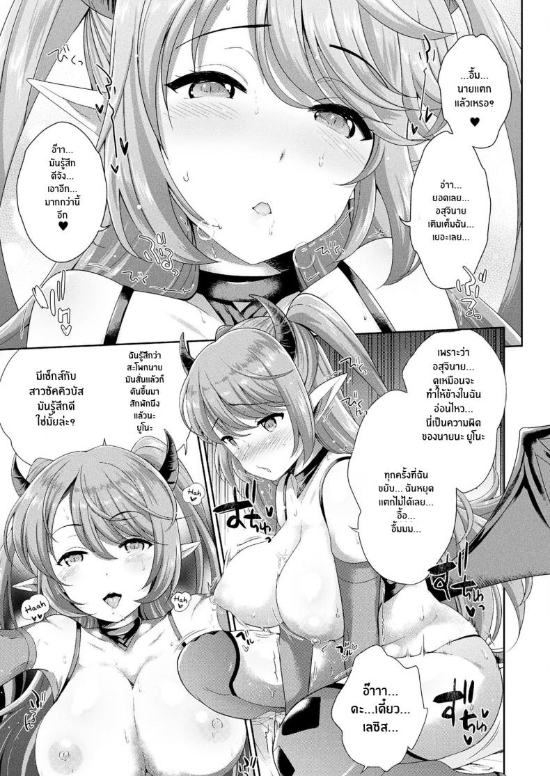 พันธะสัญญากับพี่สาวซัคคิวบัส [Uesugi Kyoushirou] Succubus Onee-san to Inmon Keiyaku (COMIC Unreal 2017-08 Vol 68) – พันธะสัญญากับพี่สาวซัคคิวบัส [Uesugi Kyoushirou] Succubus Onee-san to Inmon Keiyaku (COMIC Unreal 2017-08 Vol 68) หน้า 15