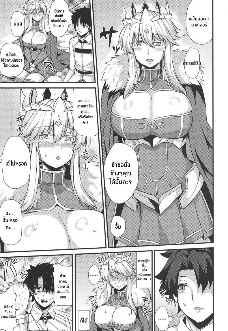 อยากทำเรื่องลามกกับมาสเตอร์ [Uesugi Kyoushirou] Succubus Onee-san to Inmon Keiyaku – อยากทำเรื่องลามกกับมาสเตอร์ [Uesugi Kyoushirou] Succubus Onee-san to Inmon Keiyaku หน้า 3