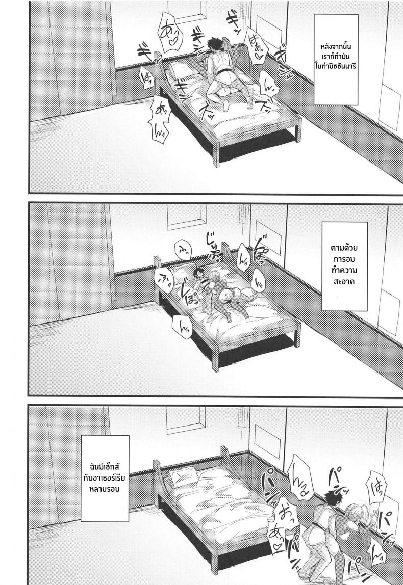 อยากทำเรื่องลามกกับมาสเตอร์ [Uesugi Kyoushirou] Succubus Onee-san to Inmon Keiyaku – อยากทำเรื่องลามกกับมาสเตอร์ [Uesugi Kyoushirou] Succubus Onee-san to Inmon Keiyaku หน้า 10