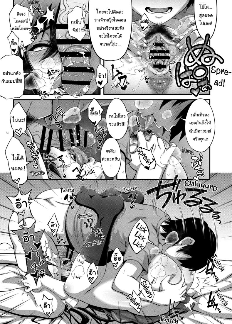 รักษาสัญญาของเราด้วยนะ [Motsu Ryouri (Motsu)] SSR4 (THE iDOLM@STER Shiny Colors) – รักษาสัญญาของเราด้วยนะ [Motsu Ryouri (Motsu)] SSR4 (THE iDOLM@STER Shiny Colors) หน้า 8