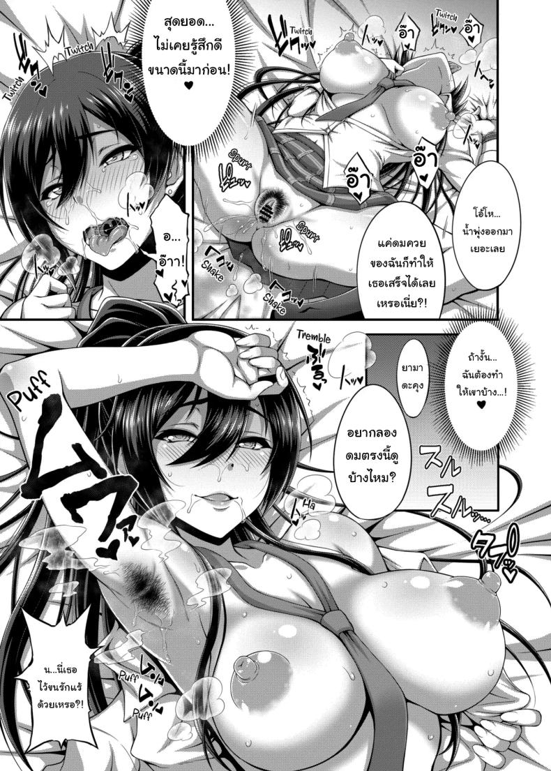 รักษาสัญญาของเราด้วยนะ [Motsu Ryouri (Motsu)] SSR4 (THE iDOLM@STER Shiny Colors) – รักษาสัญญาของเราด้วยนะ [Motsu Ryouri (Motsu)] SSR4 (THE iDOLM@STER Shiny Colors) หน้า 10