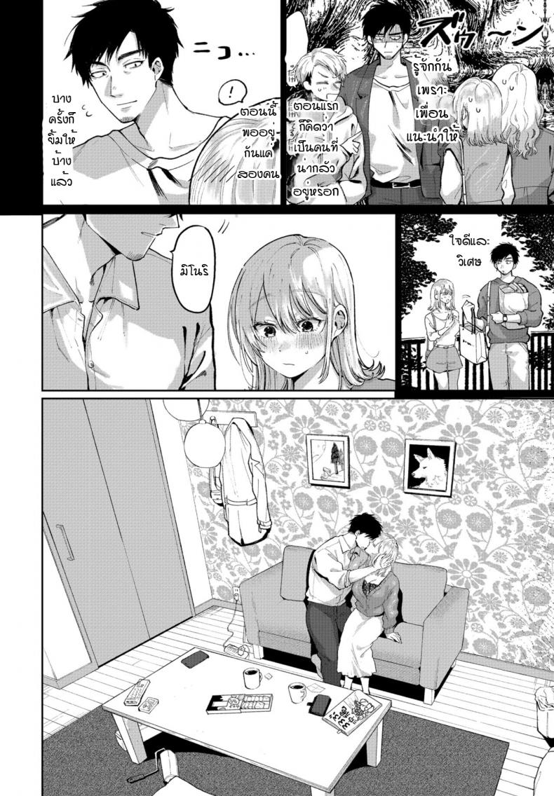 สิ่งที่ฉันอยากจะทำให้เค้า [Asano Yomichi] Watashi ga kareshi ni shitai koto – สิ่งที่ฉันอยากจะทำให้เค้า [Asano Yomichi] Watashi ga kareshi ni shitai koto หน้า 2