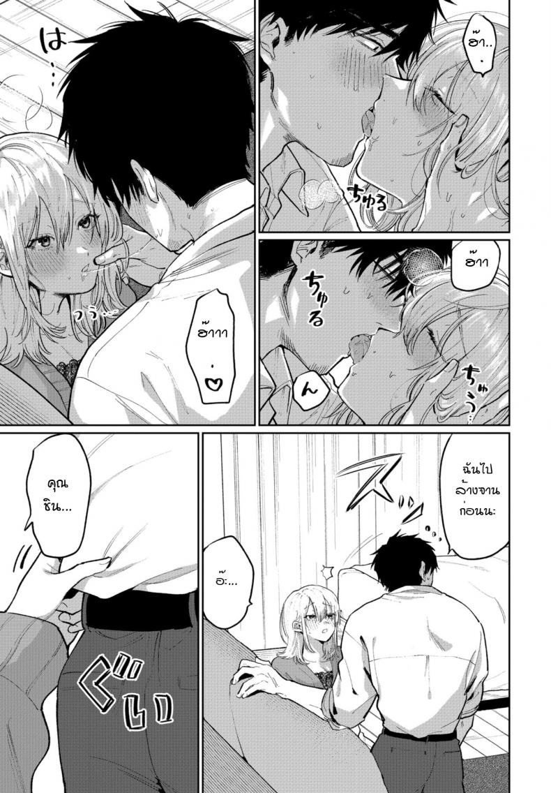 สิ่งที่ฉันอยากจะทำให้เค้า [Asano Yomichi] Watashi ga kareshi ni shitai koto – สิ่งที่ฉันอยากจะทำให้เค้า [Asano Yomichi] Watashi ga kareshi ni shitai koto หน้า 3