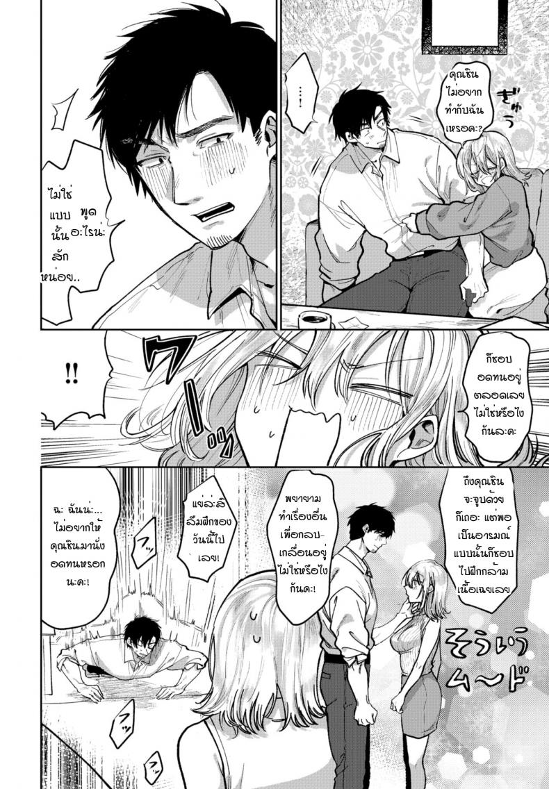 สิ่งที่ฉันอยากจะทำให้เค้า [Asano Yomichi] Watashi ga kareshi ni shitai koto – สิ่งที่ฉันอยากจะทำให้เค้า [Asano Yomichi] Watashi ga kareshi ni shitai koto หน้า 4