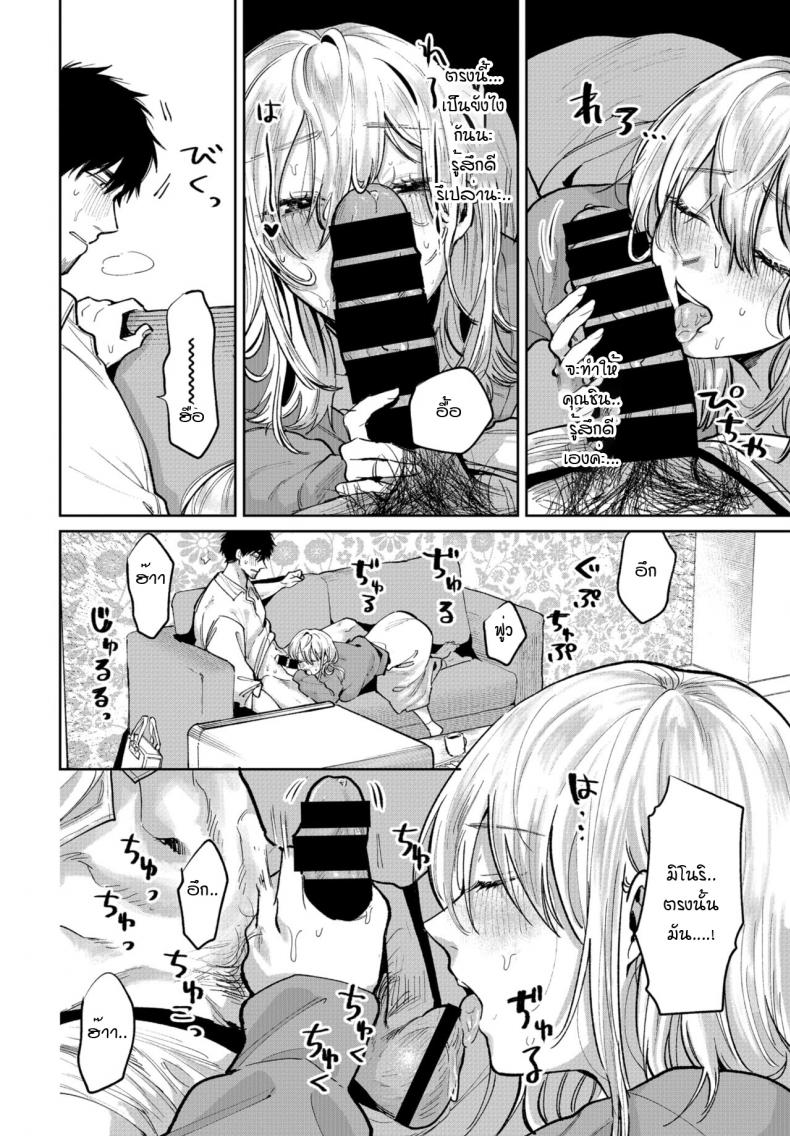 สิ่งที่ฉันอยากจะทำให้เค้า [Asano Yomichi] Watashi ga kareshi ni shitai koto – สิ่งที่ฉันอยากจะทำให้เค้า [Asano Yomichi] Watashi ga kareshi ni shitai koto หน้า 6