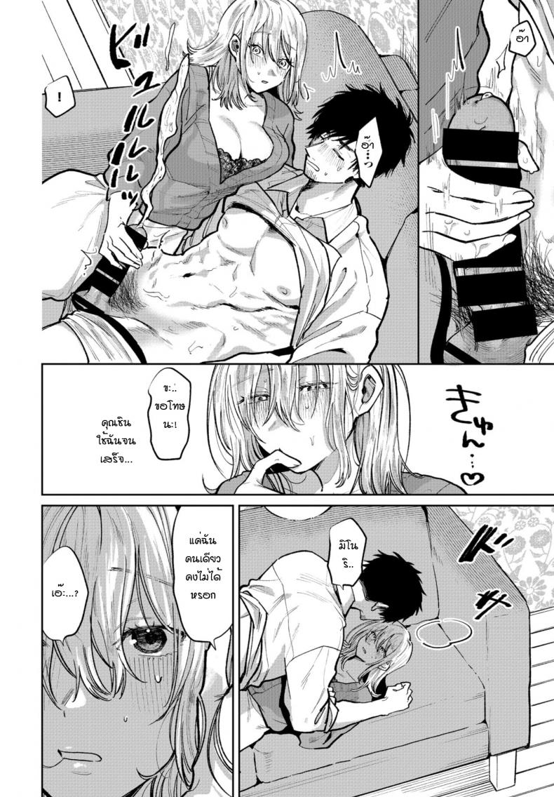 สิ่งที่ฉันอยากจะทำให้เค้า [Asano Yomichi] Watashi ga kareshi ni shitai koto – สิ่งที่ฉันอยากจะทำให้เค้า [Asano Yomichi] Watashi ga kareshi ni shitai koto หน้า 8