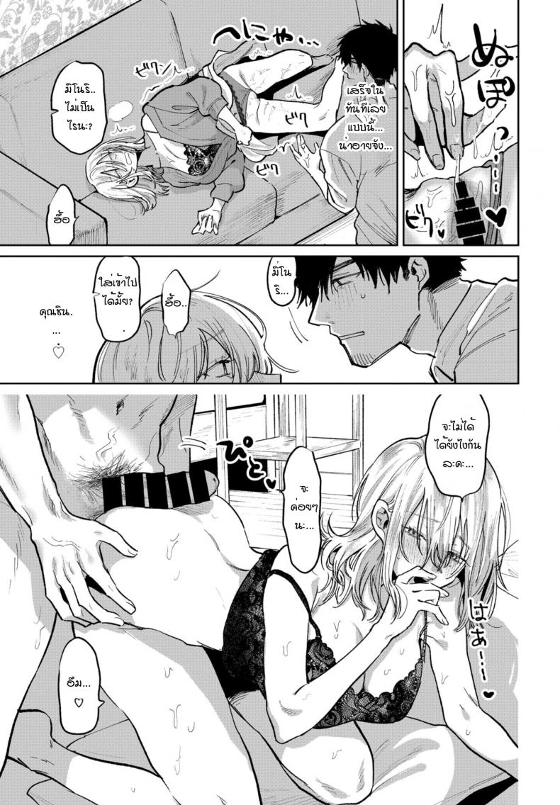 สิ่งที่ฉันอยากจะทำให้เค้า [Asano Yomichi] Watashi ga kareshi ni shitai koto – สิ่งที่ฉันอยากจะทำให้เค้า [Asano Yomichi] Watashi ga kareshi ni shitai koto หน้า 11