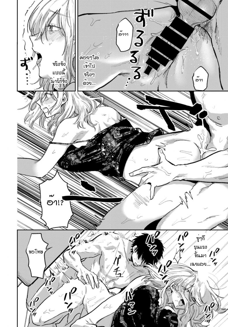 สิ่งที่ฉันอยากจะทำให้เค้า [Asano Yomichi] Watashi ga kareshi ni shitai koto – สิ่งที่ฉันอยากจะทำให้เค้า [Asano Yomichi] Watashi ga kareshi ni shitai koto หน้า 12