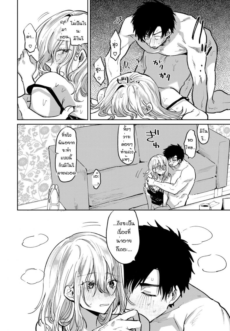 สิ่งที่ฉันอยากจะทำให้เค้า [Asano Yomichi] Watashi ga kareshi ni shitai koto – สิ่งที่ฉันอยากจะทำให้เค้า [Asano Yomichi] Watashi ga kareshi ni shitai koto หน้า 14