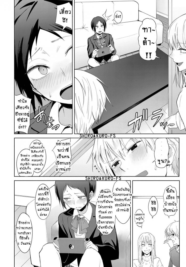 เหตุการณ์ที่เกิดขึ้นในระหว่างวัน [Fushoku] Hakuten Kebbai Swearing in Daytime – เหตุการณ์ที่เกิดขึ้นในระหว่างวัน [Fushoku] Hakuten Kebbai Swearing in Daytime หน้า 2