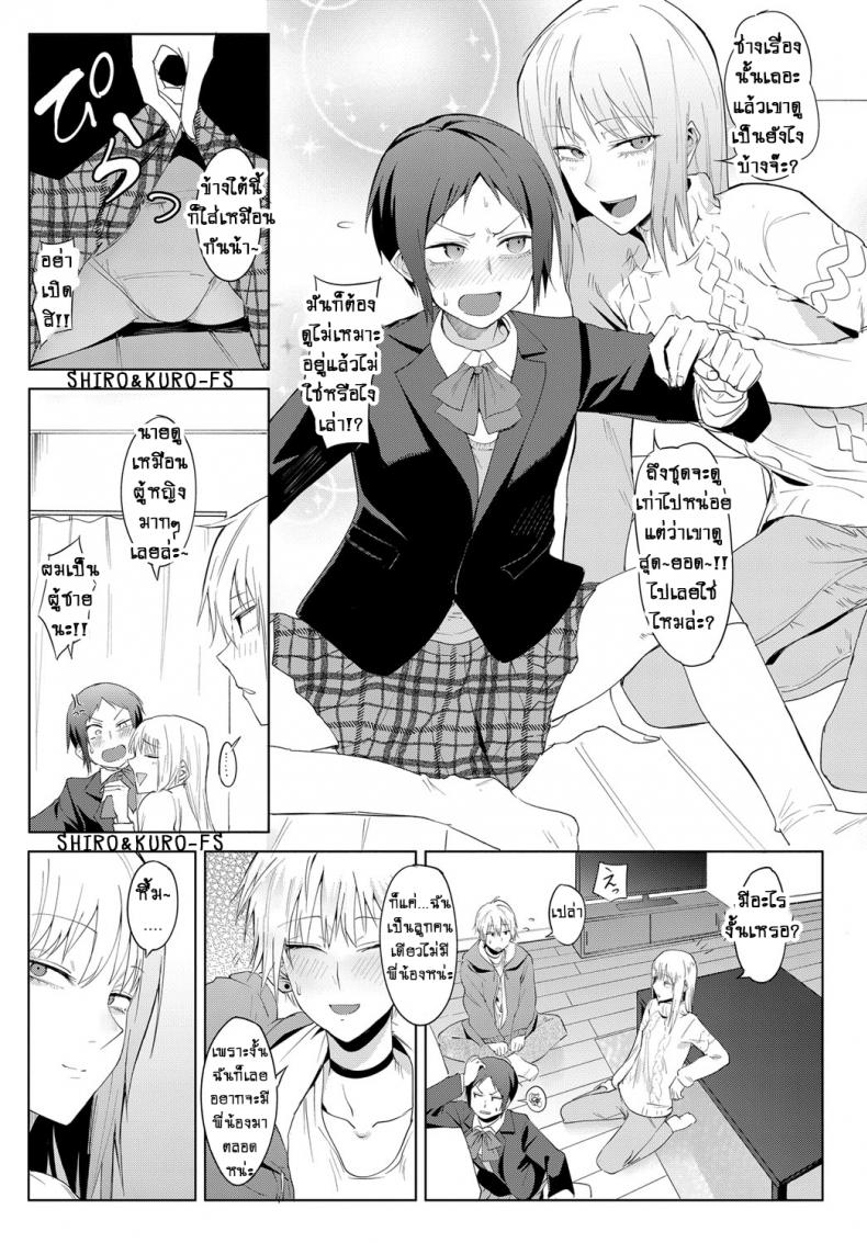 เหตุการณ์ที่เกิดขึ้นในระหว่างวัน [Fushoku] Hakuten Kebbai Swearing in Daytime – เหตุการณ์ที่เกิดขึ้นในระหว่างวัน [Fushoku] Hakuten Kebbai Swearing in Daytime หน้า 3