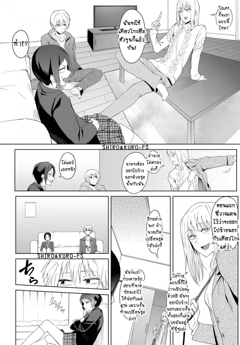 เหตุการณ์ที่เกิดขึ้นในระหว่างวัน [Fushoku] Hakuten Kebbai Swearing in Daytime – เหตุการณ์ที่เกิดขึ้นในระหว่างวัน [Fushoku] Hakuten Kebbai Swearing in Daytime หน้า 4