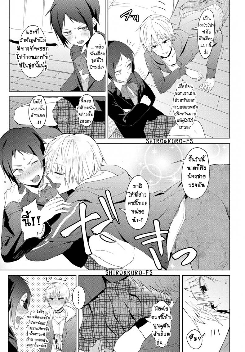 เหตุการณ์ที่เกิดขึ้นในระหว่างวัน [Fushoku] Hakuten Kebbai Swearing in Daytime – เหตุการณ์ที่เกิดขึ้นในระหว่างวัน [Fushoku] Hakuten Kebbai Swearing in Daytime หน้า 5